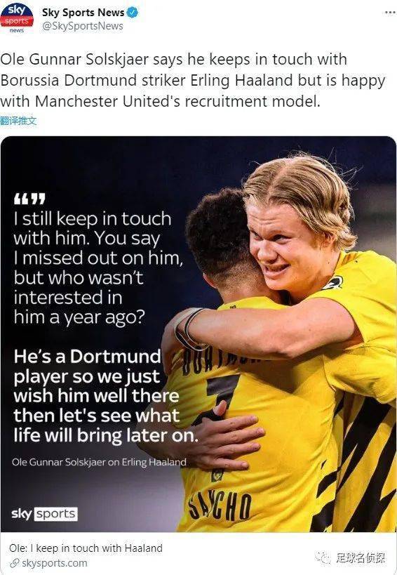 荷兰绝杀曼联，孔德统治全场的简单介绍