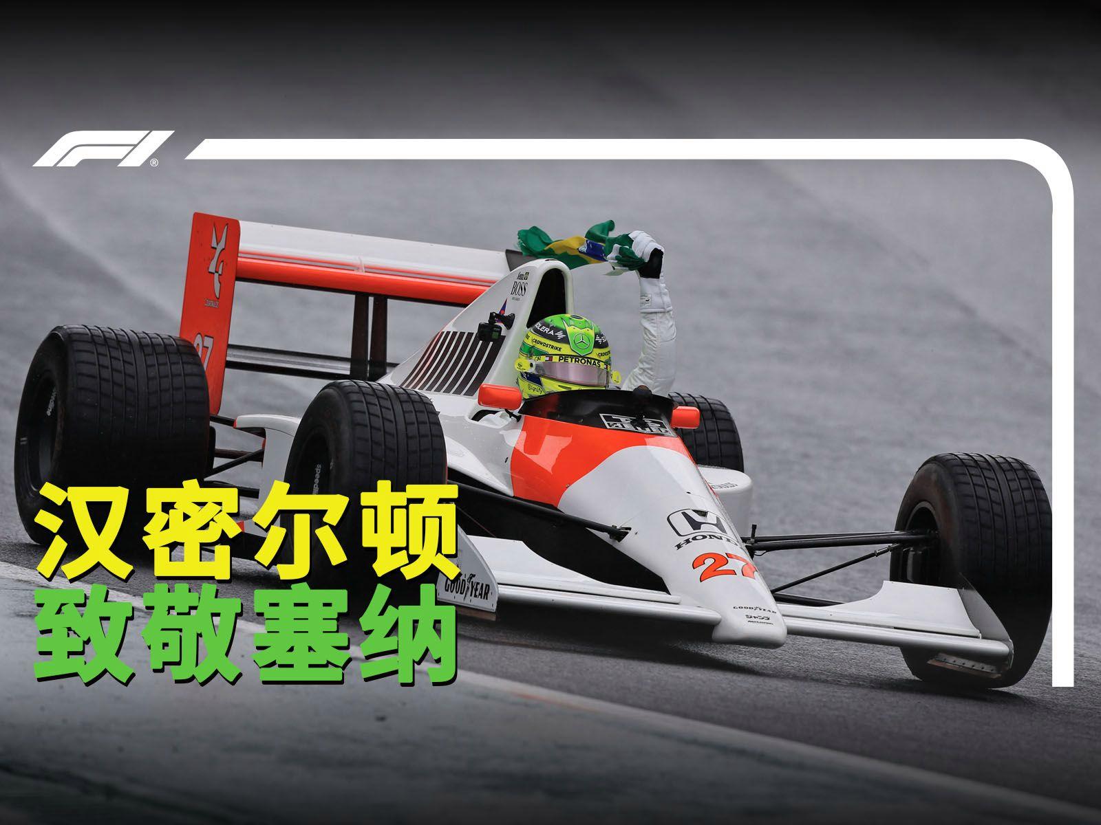 迈凯伦碾压索伯车队，汉密尔顿统治全场的简单介绍